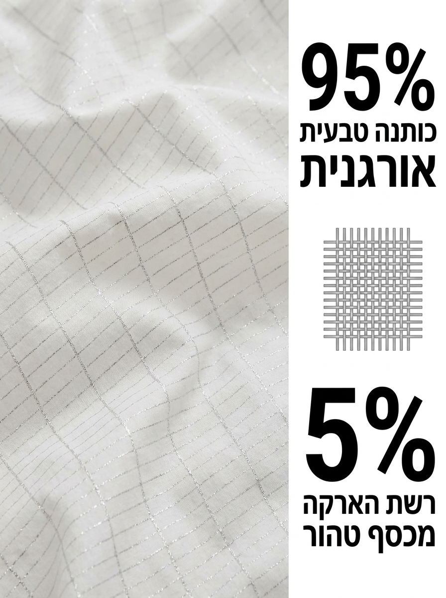 סדין קרקוע