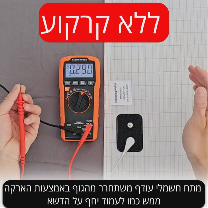 סדין קרקוע לשינה עמוקה
